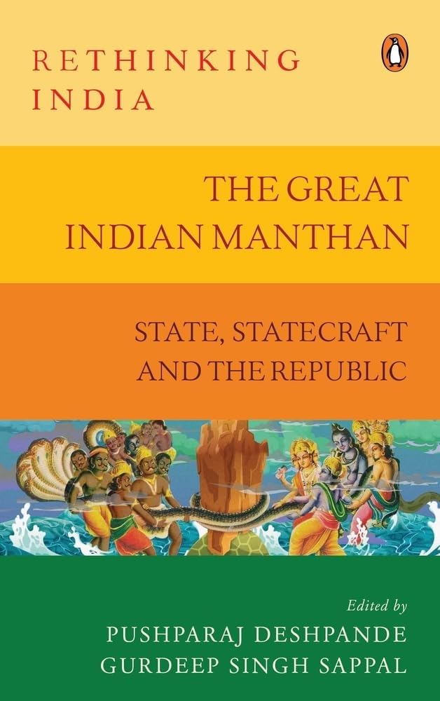 Rethinking India: The Great Indian Manthan: State, Statecraft and the Republic