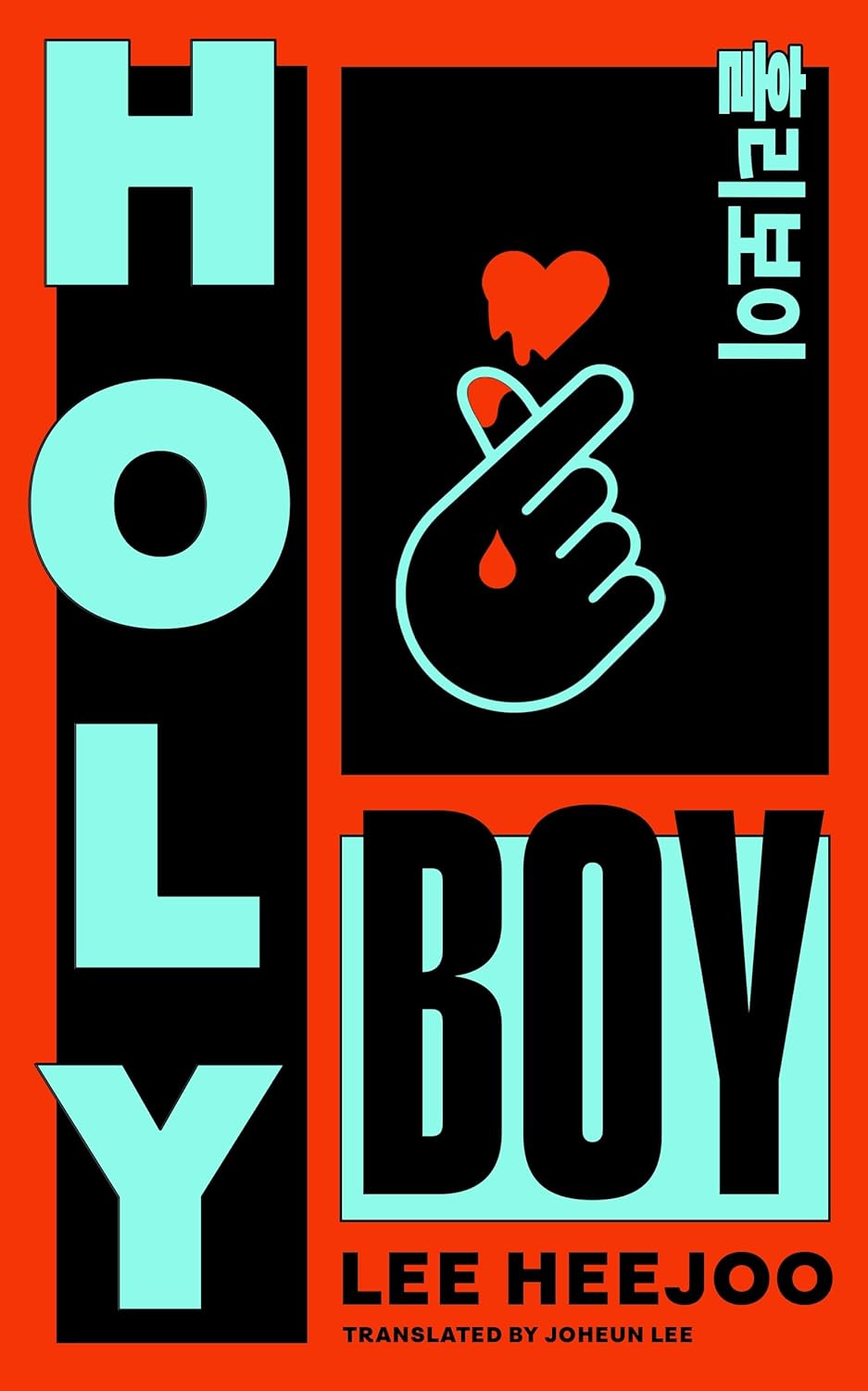 Holy Boy