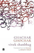 Ghachar Ghochar