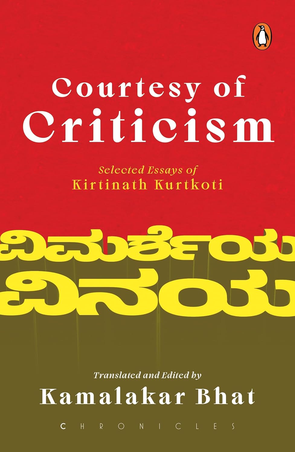 Courtesy of Criticism: Selected Essays by Kirtinath Kurtkoti