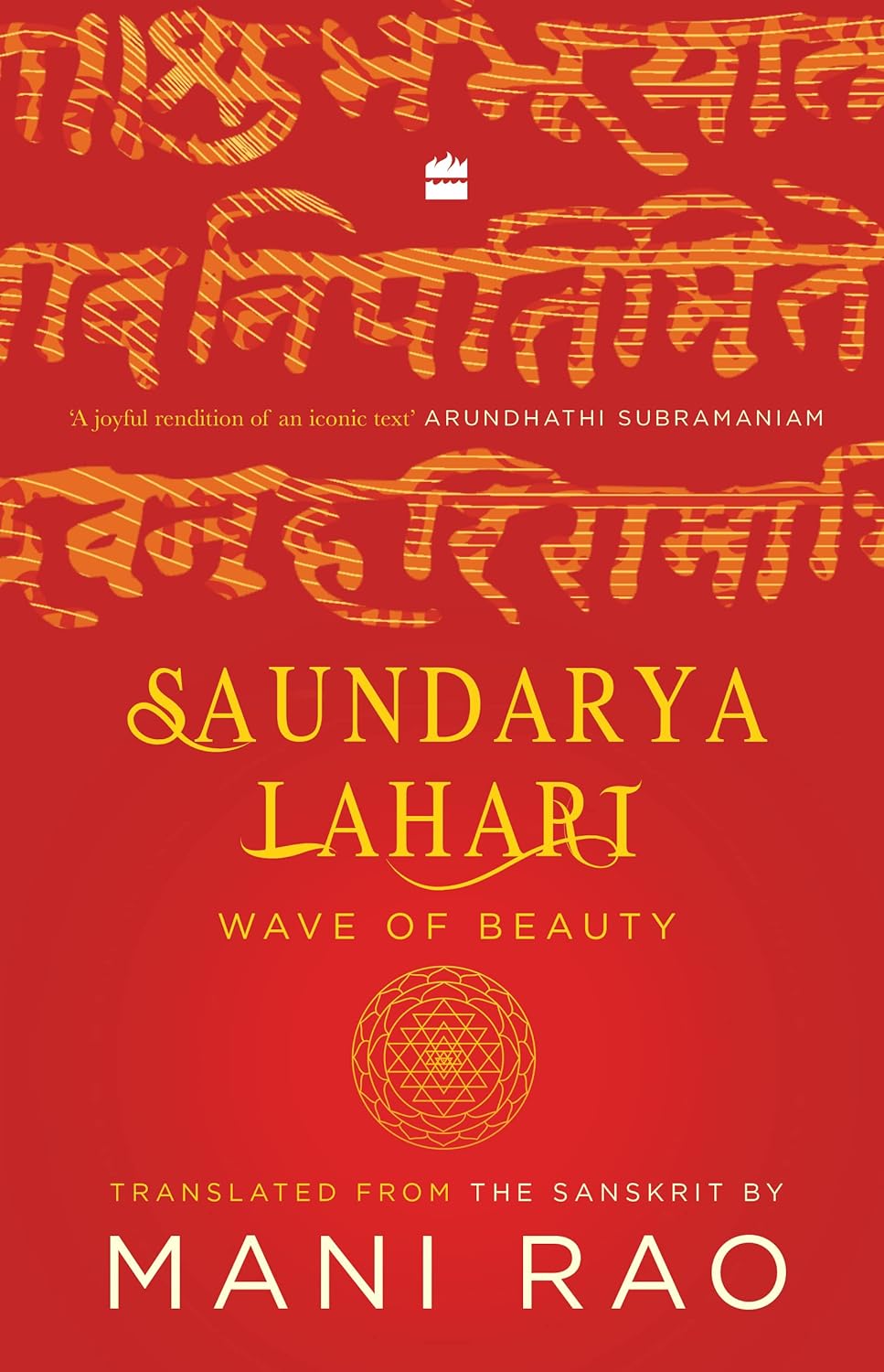 Saundarya Lahari : Wave of Beauty