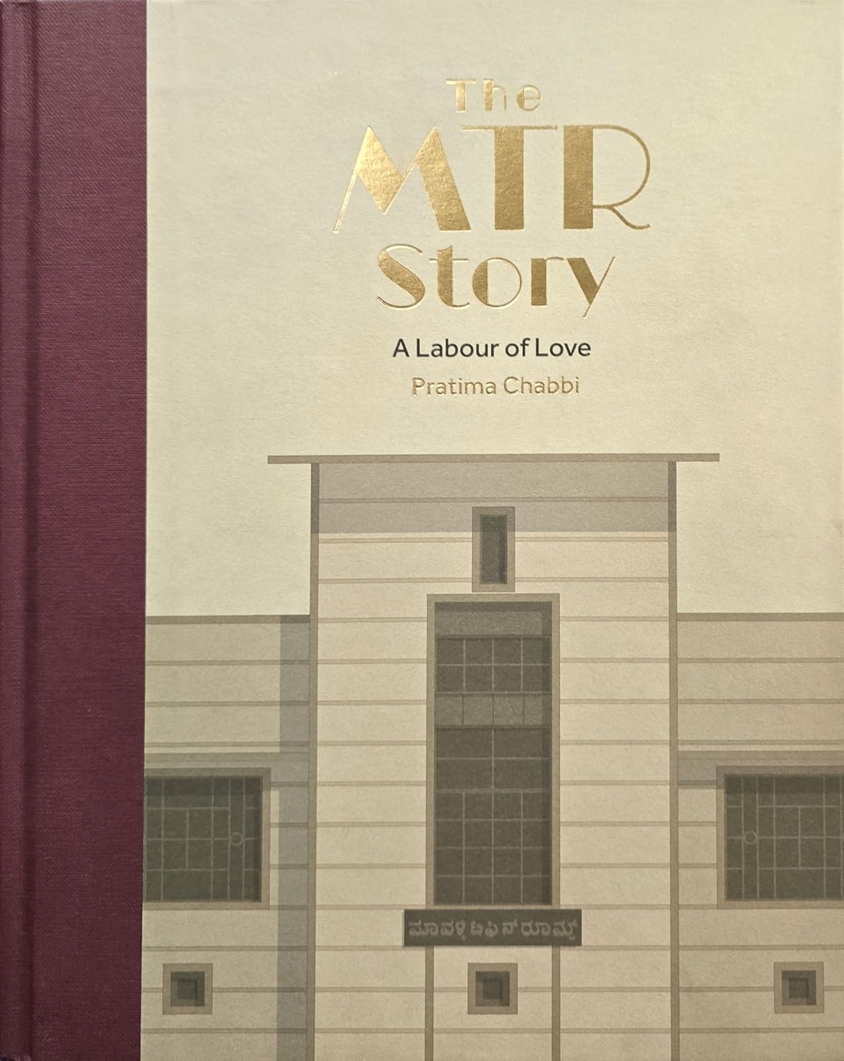 The MTR Story: A Labour of Love