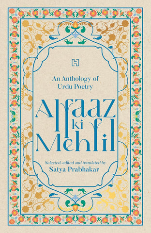 Alfaaz ki Mehfil: An Anthology of Urdu Poetry