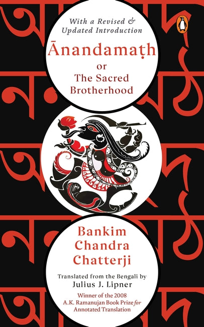 Anandamath, or The Sacred Brotherhood