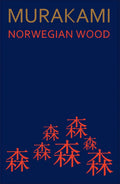 Norwegian Wood (Hardcover Edition)