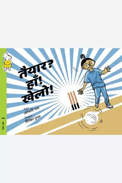 Ready? Yes! Play! (Hindi)