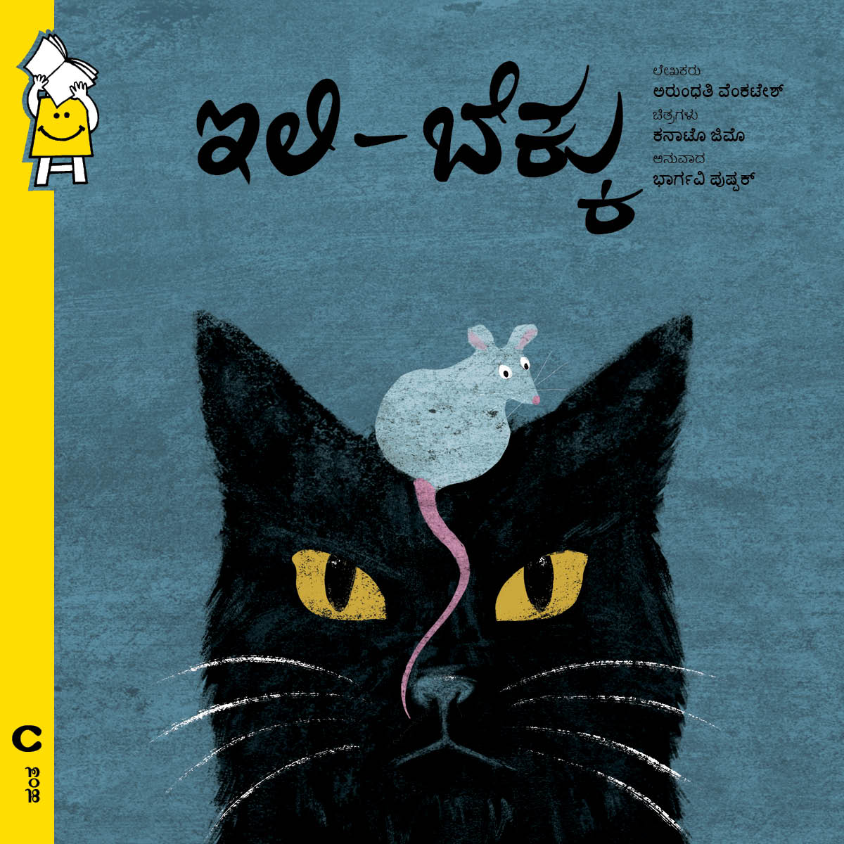 The Rat in the Cat