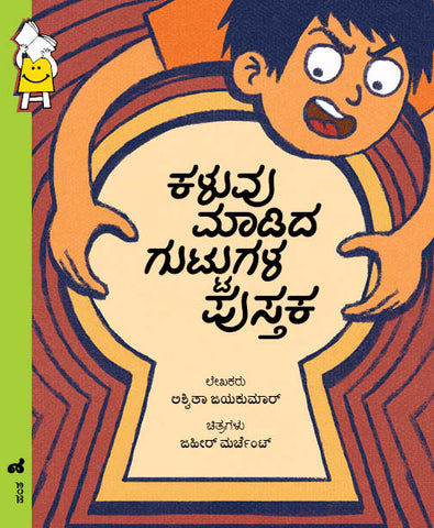 The Book of Stolen Secrets (Kannada)