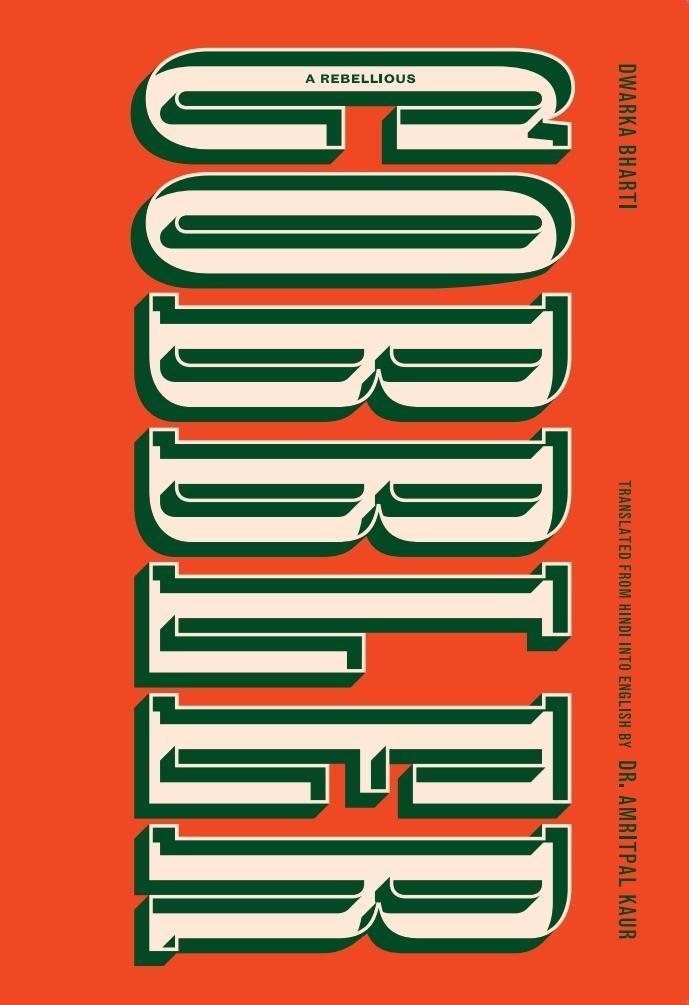 A Rebellious Cobbler