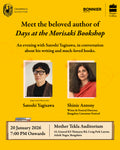 Book discussion: Days at the Morisaki Bookshop and More Days at the Morisaki Bookshop with Satoshi Yagisawa and Shinie Antony | 20 January, 7PM Onwards | Mother Tekla Auditorium, Bangalore