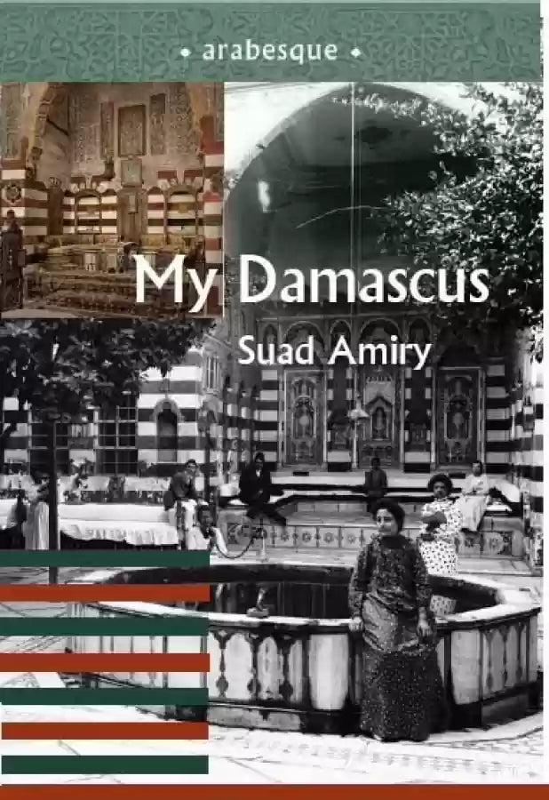My Damascus