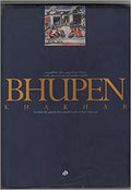 Bhupen Khakhar