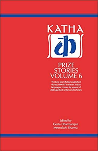 Katha Prize Stories - 6