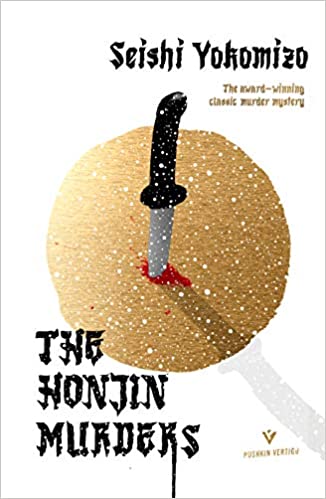 The Honjin Murders (Special Edition)