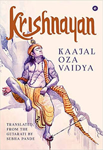 Krishnayan