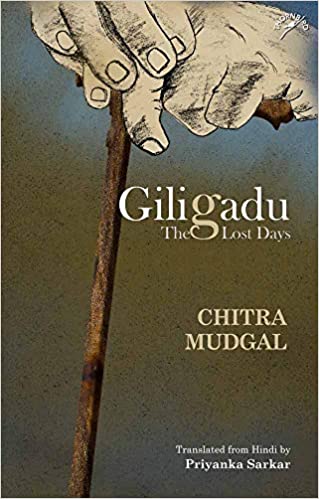 Giligadu: The Lost Days