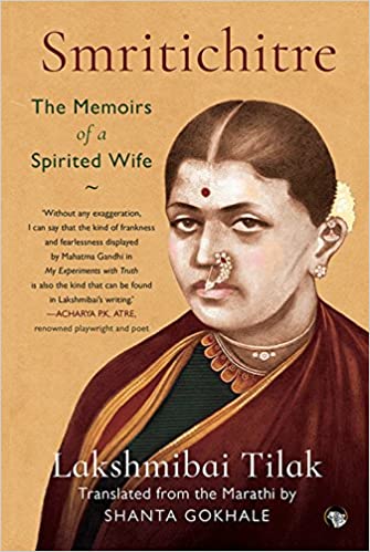 Smritichitre: The Memoirs of a Spirited Wife