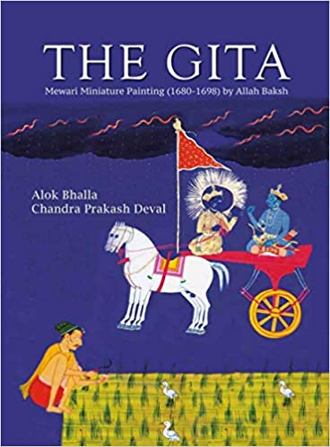 The Gita: Mewari Minature Painting (1680-1698)