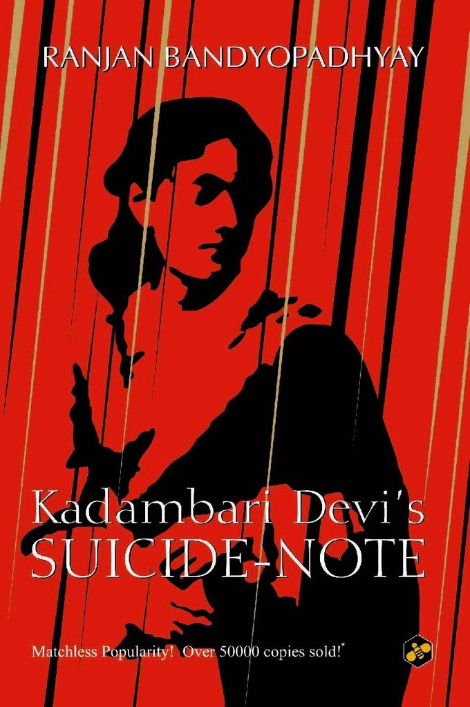Kadambari Devi's Suicide Note