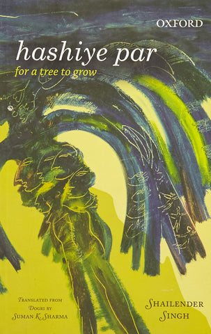 Hashiye Par: For A Tree To Grow