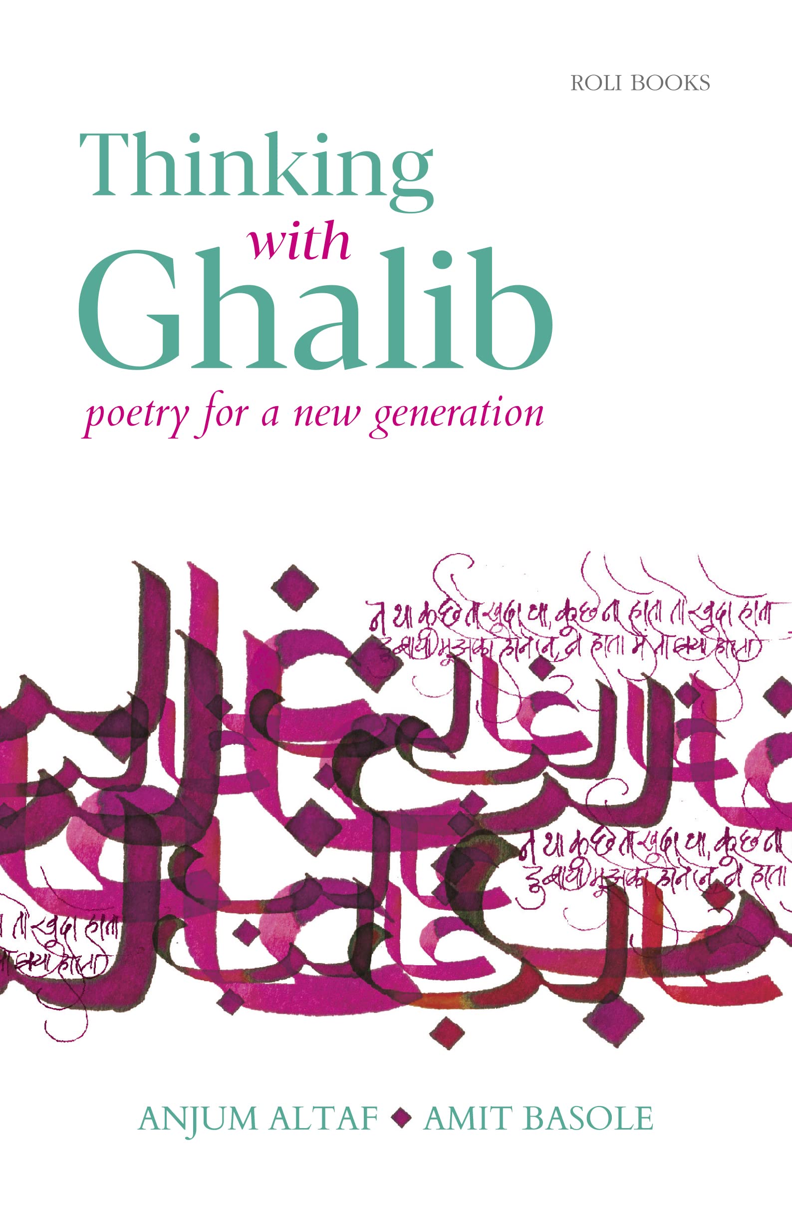 Thinking with Ghalib: Poetry For A New Generation