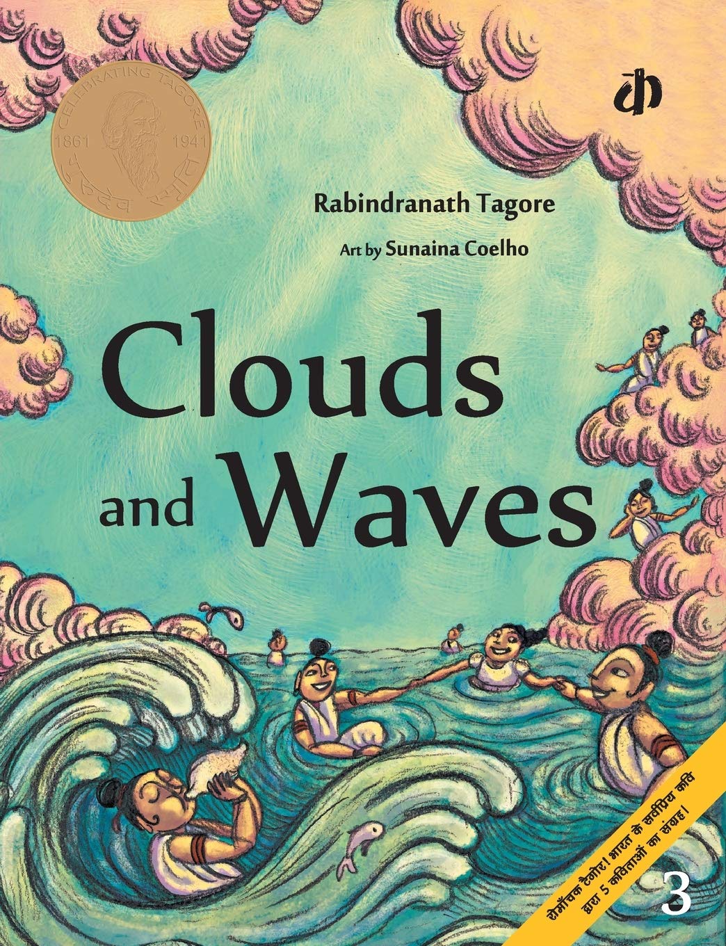 Clouds And Waves