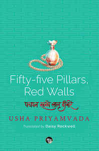 Fifty Five Pillars, Red Walls