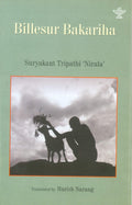 Billesur Bakariha
