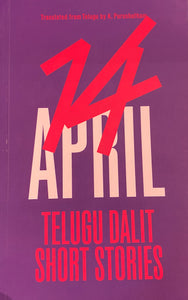 14 April: Telugu Dalit Short Stories