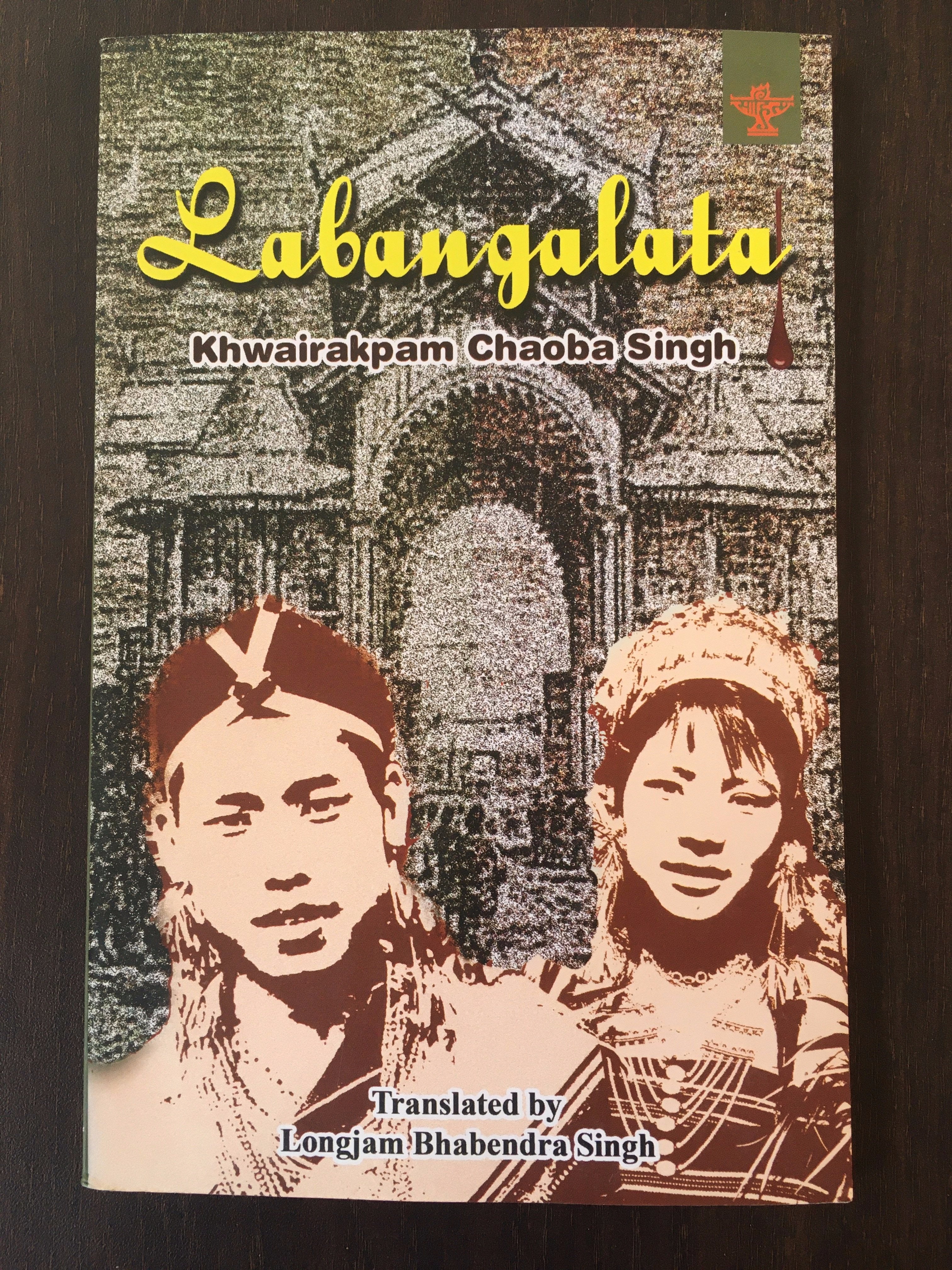 Labangalata
