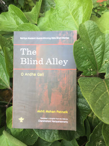 The Blind Alley: O Andha Gali