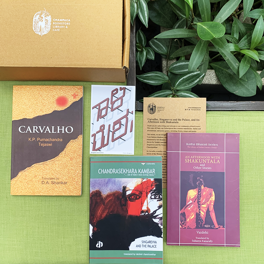 Gift Box — Kannada Translations