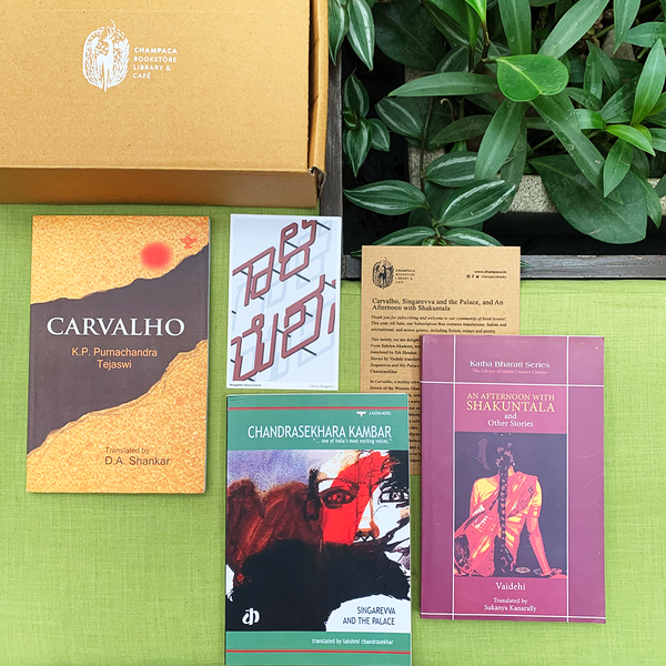 Gift Box — Kannada Translations