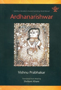 Ardhanarishwar