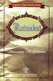 Ratanbai