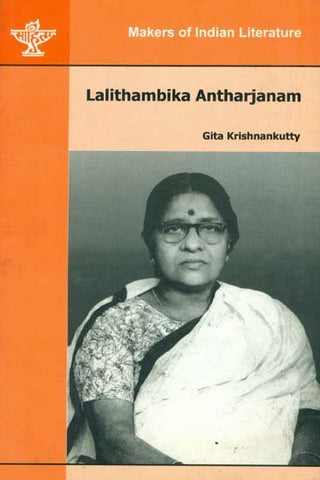 Makers Of Indian Literature: Lalithambika Antharjanam